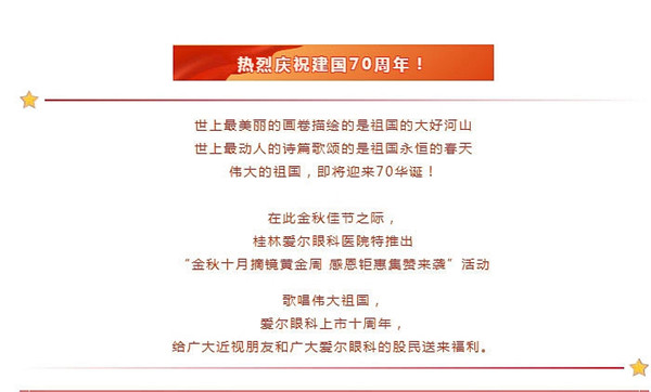 爱尔眼科上市指南，详细步骤及时间解析