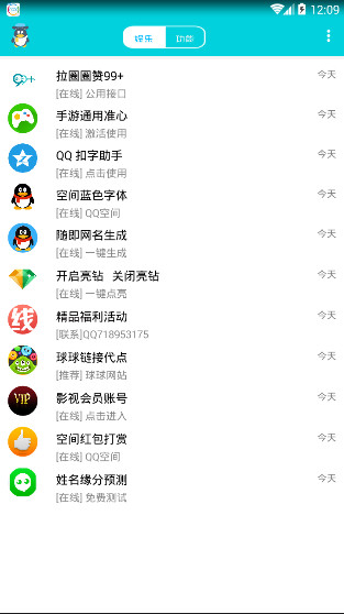 探秘小巷深处的宝藏，揭秘最新版QQ下载安装2025与隐藏特色小店探秘之旅