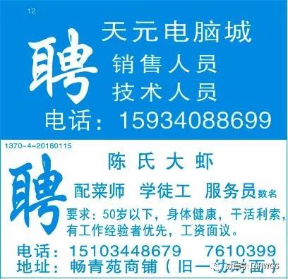 清远清新黄坑最新招工信息汇总