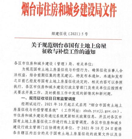 最新土地政策通知,最新土地政策通知详解，如何完成相关任务与学习的步骤指南