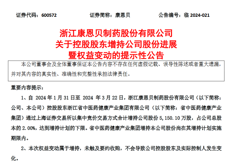 泰谦堂康恩贝最新动态更新，最新进展与资讯汇总