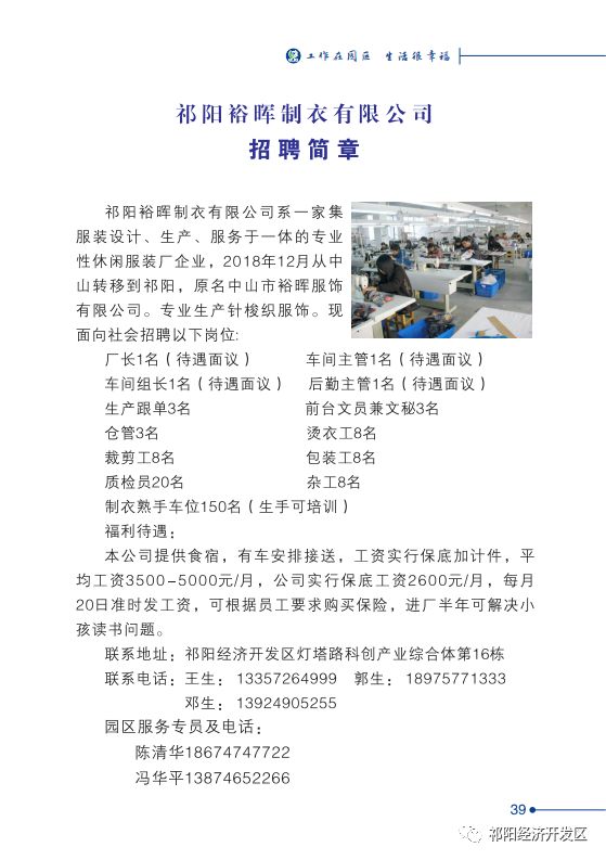 当阳最新职位招聘，科技革新引领未来人才招聘新纪元