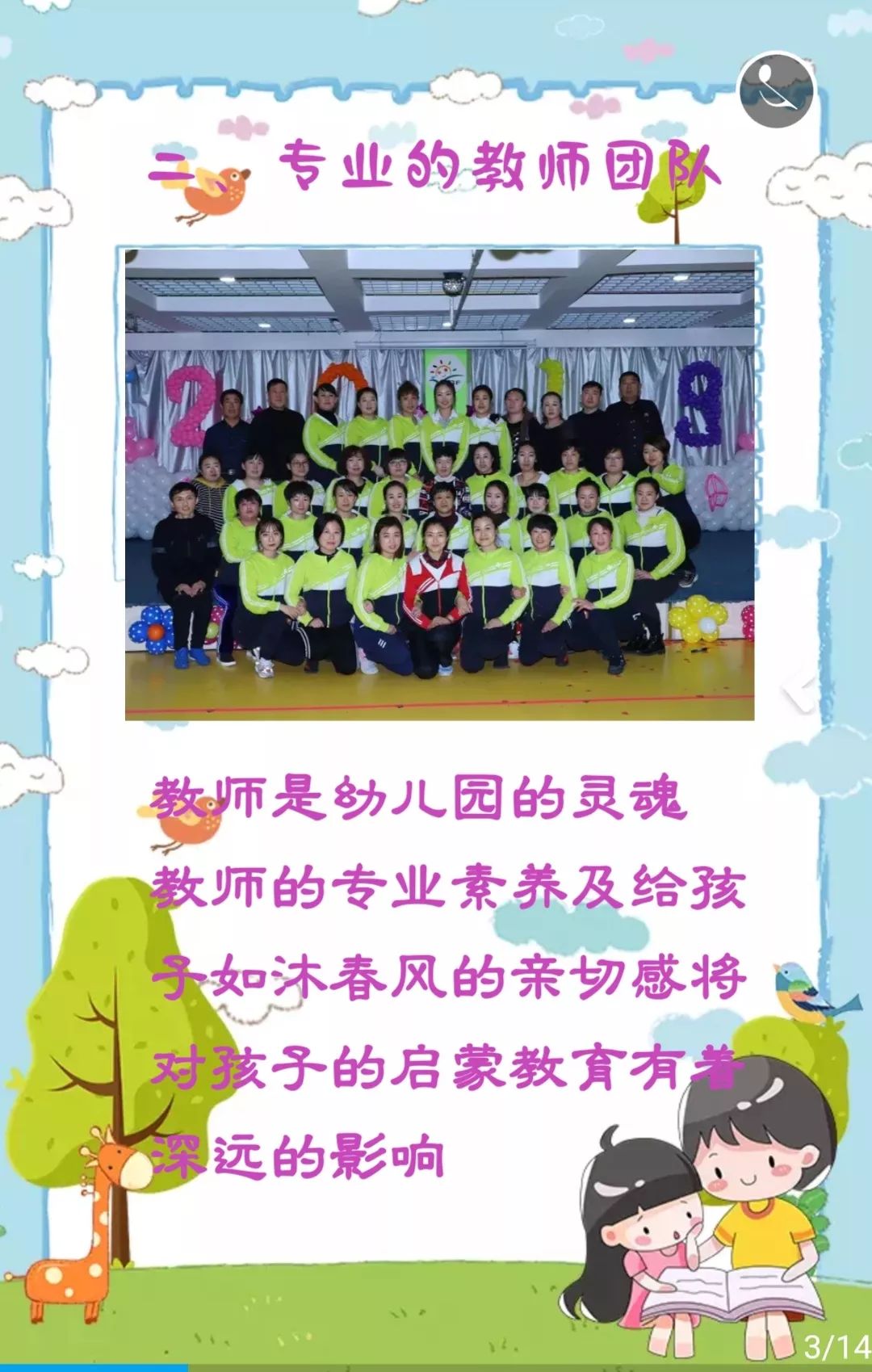 瓦房店幼儿园招聘信息，启程自然美景，探寻心灵静谧之旅