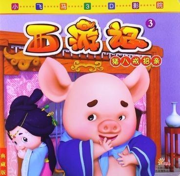 八戒八戒电影院在线观看，电影爱好者的理想之选