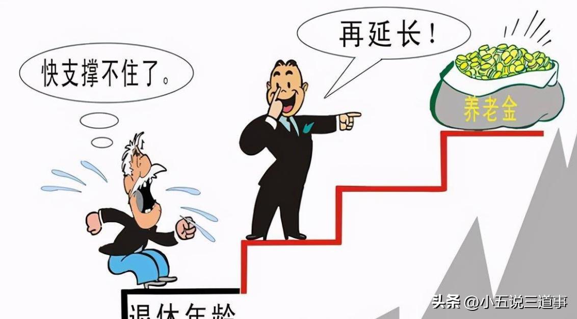 退休年龄最新规定揭晓，未来退休生活变化展望