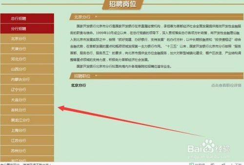 枫亭最新职位招聘求职全流程指南