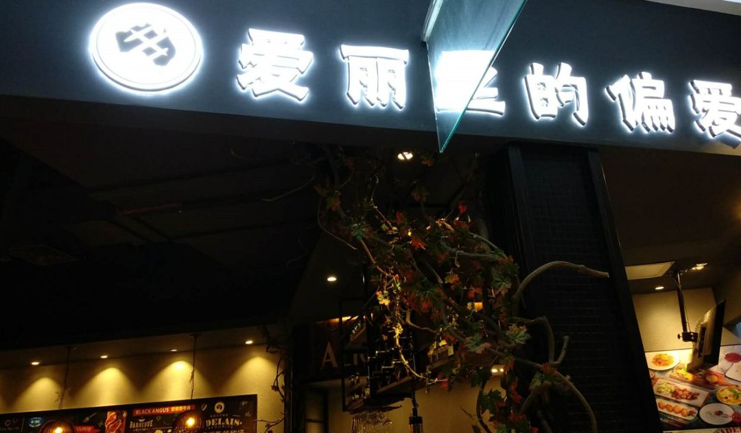 咪咪爱官网，小巷里的秘密美食天堂