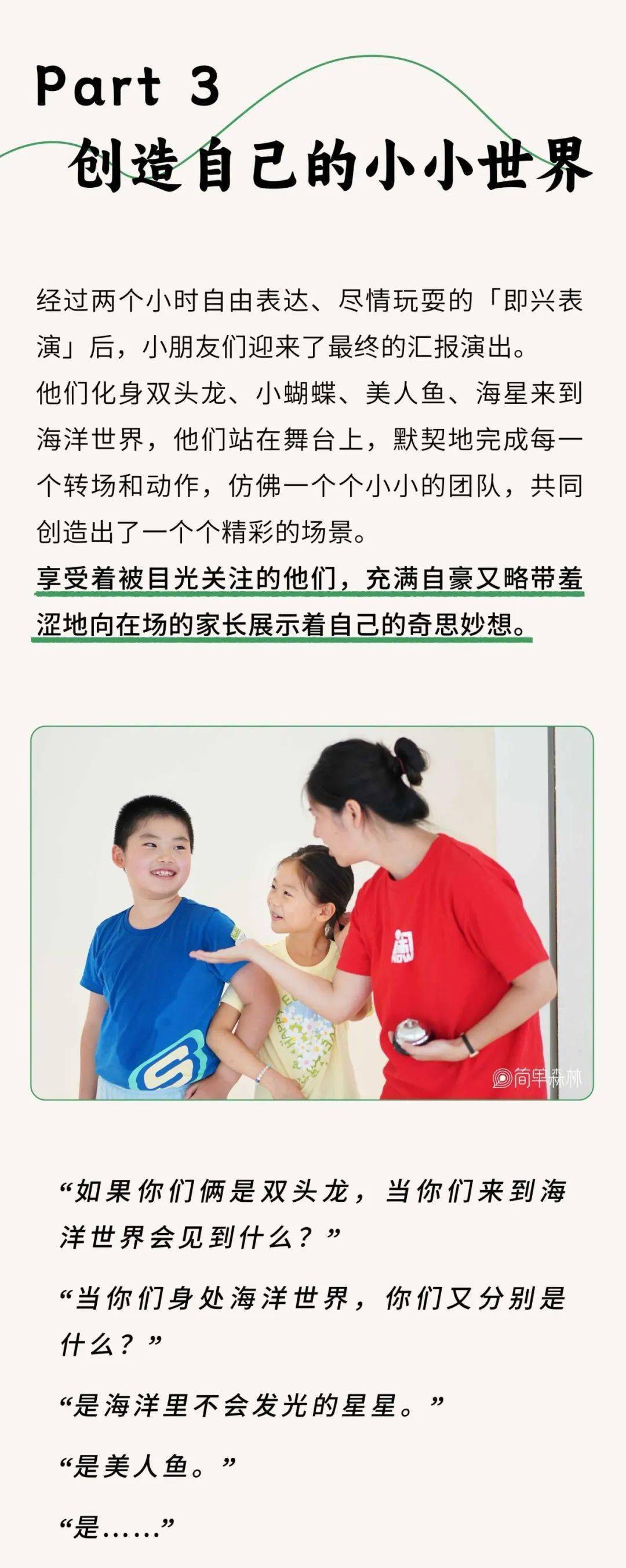 行动指南更新，家庭小冒险的温馨之旅