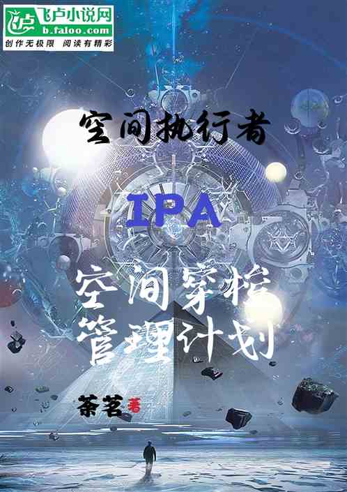 快穿小说执行者新篇，与自然美景的私密浪漫之旅