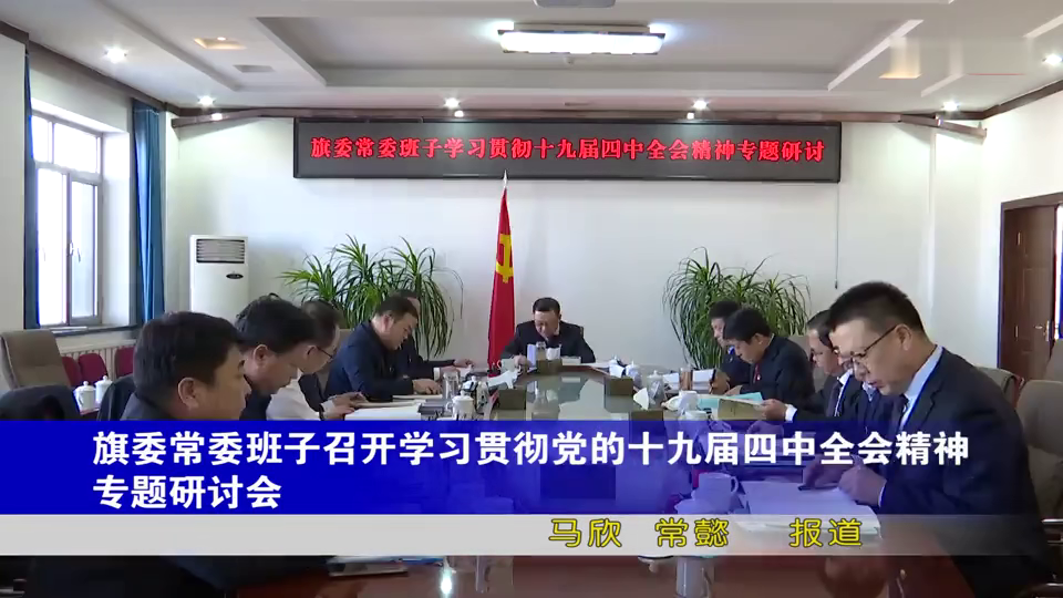 乌拉特前旗最新动态与资讯更新