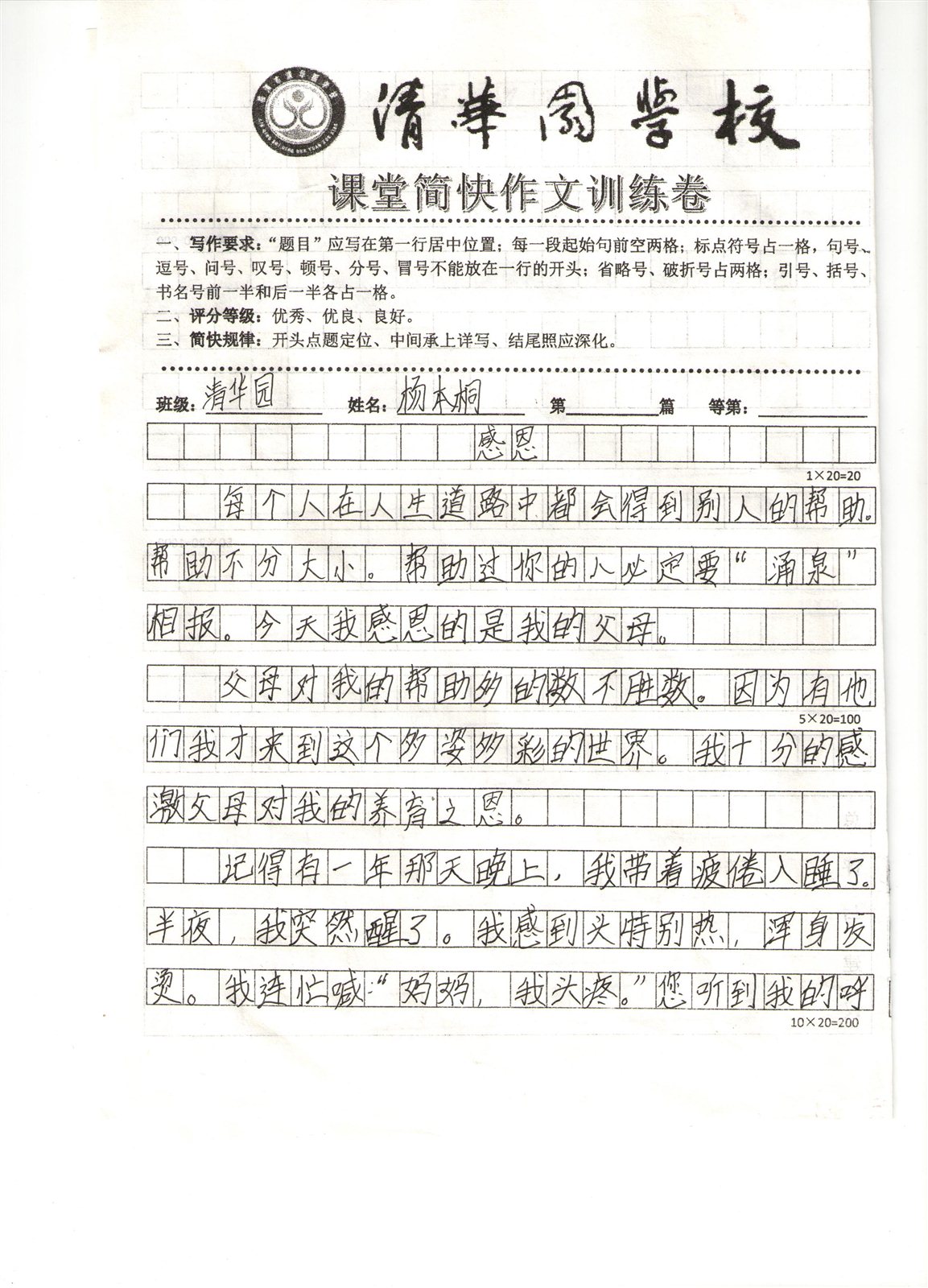 建筑物内外装饰的设计 第86页