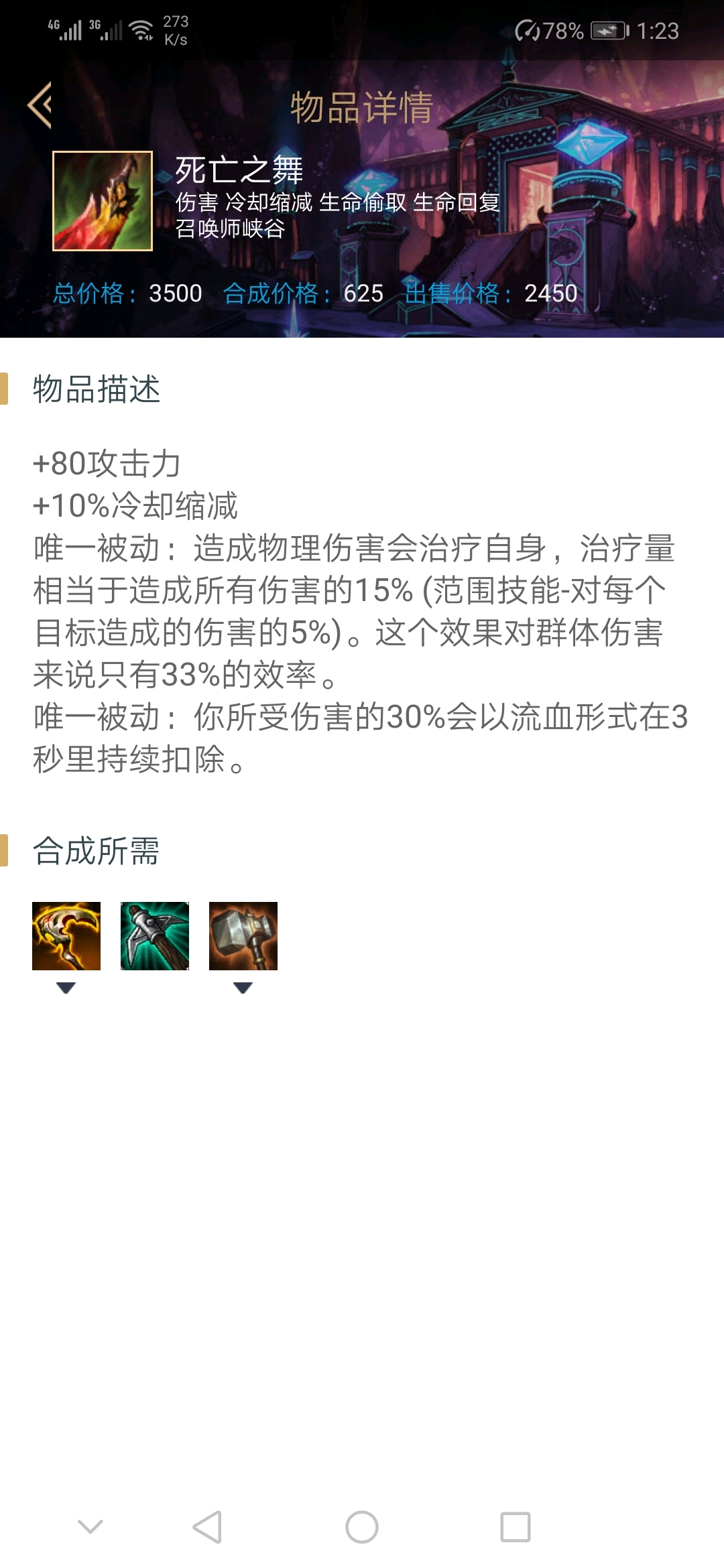 房屋建筑工程 第86页