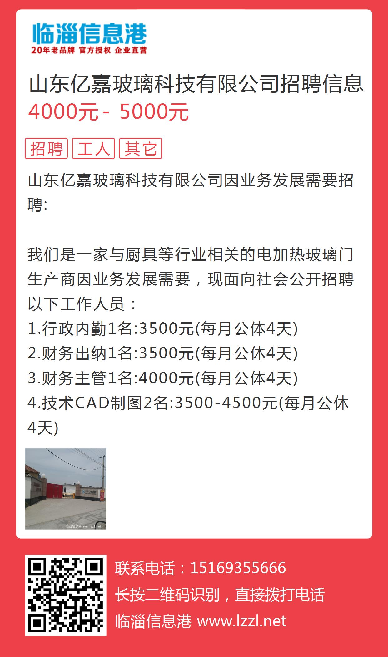 郓城招聘信息，工作奇遇与友情的交织温暖