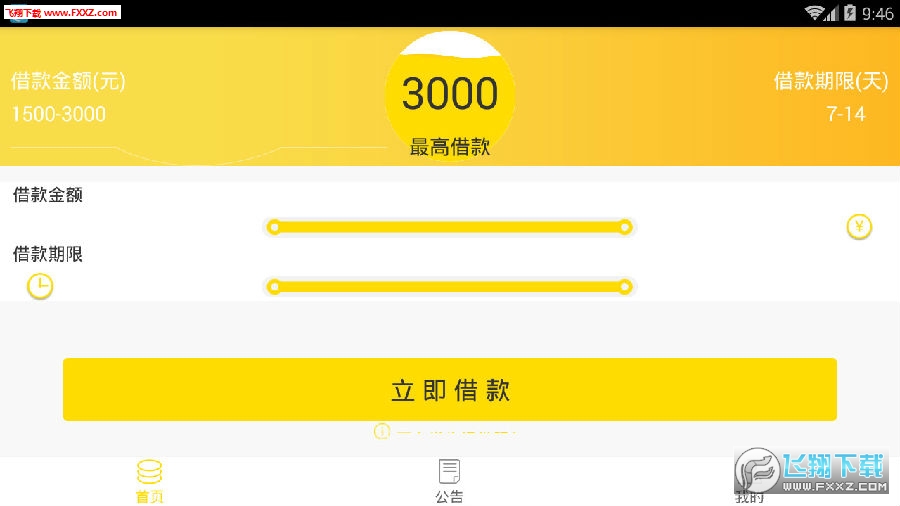 金蝉贷APP最新版，探索自然美景，寻觅内心宁静的旅行伴侣