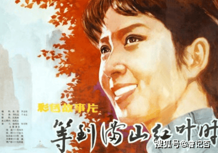 等到满山红叶时深度解析角色与演技，演员表一览无余