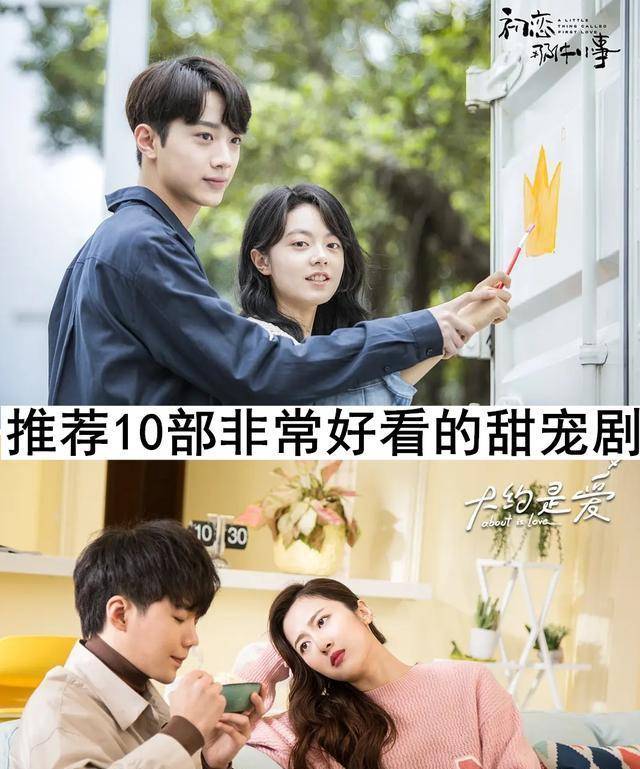 甜蜜剧集推荐指南，轻松找到属于你的甜宠电视剧