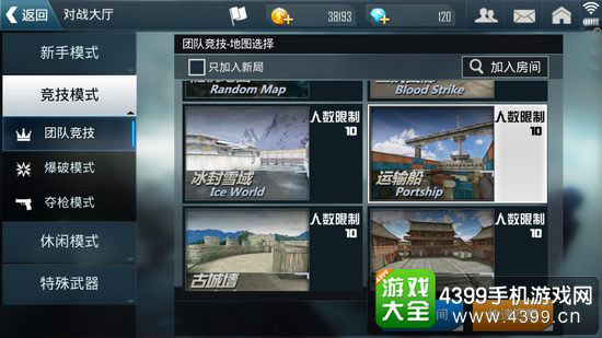 深入解析与观点阐述，反恐精英比赛规则详解