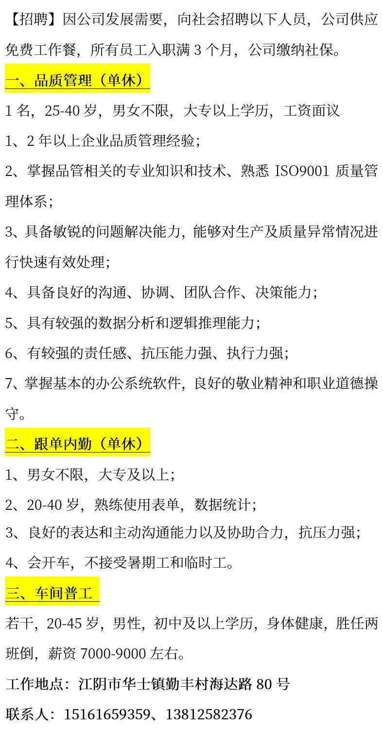 华士科技，革新先锋招聘启事，引领未来生活新纪元的精英招募行动