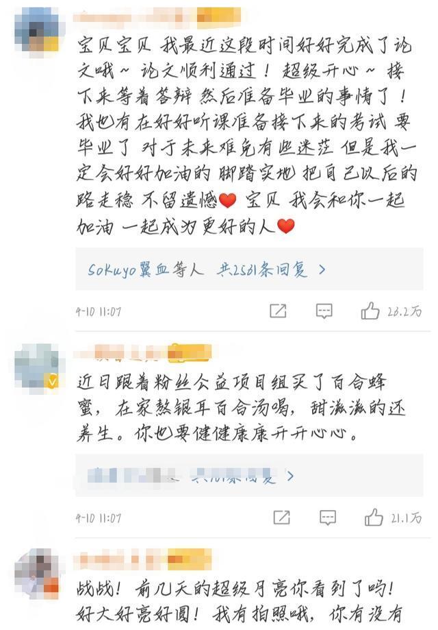 肖战最新感情状态更新