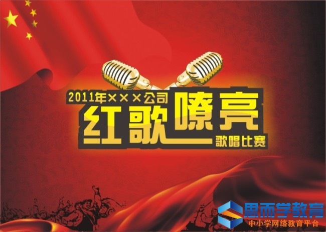 歌唱比赛策划方案