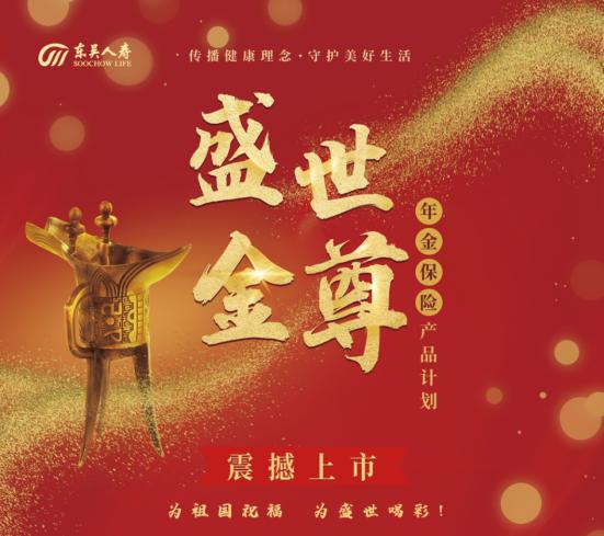 大东吴上市，新征程启航，未来发展展望🌟