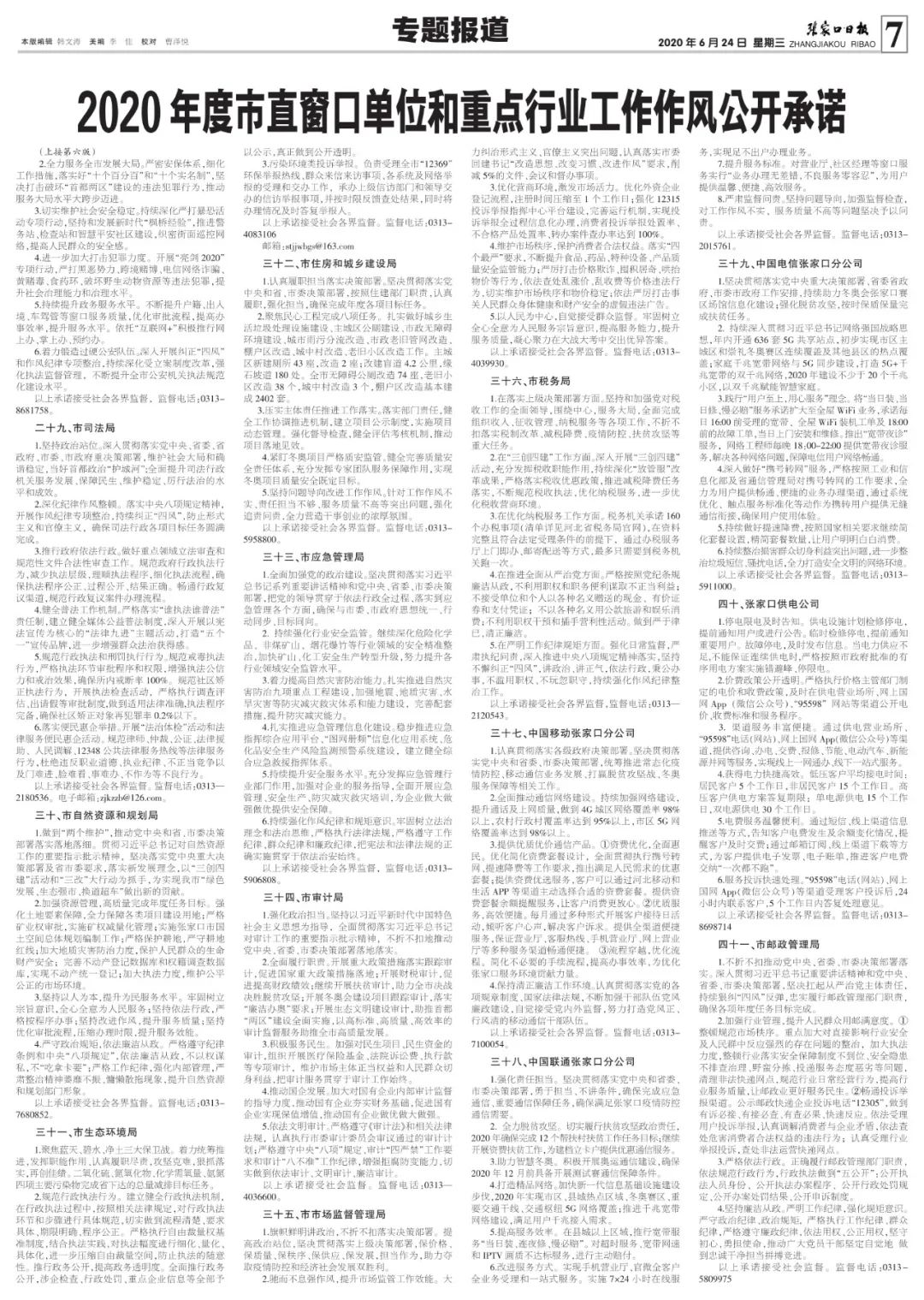 贵州疫情最新通告发布，观点阐述与分析摘要