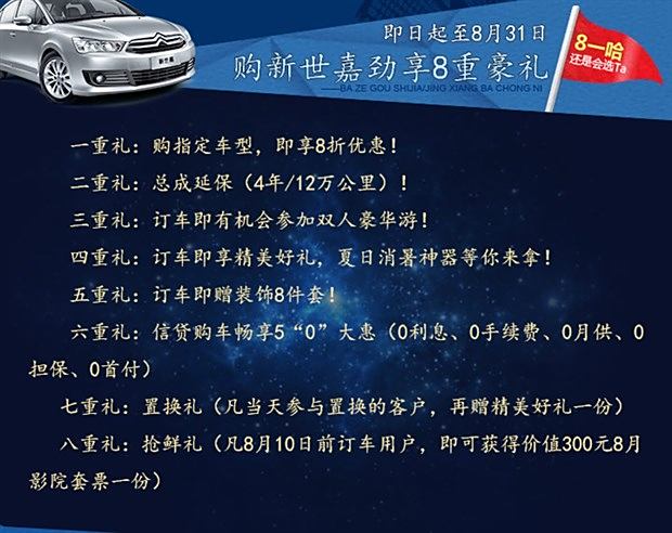 武汉汽车促销信息详解，如何获取并利用优惠信息购车？