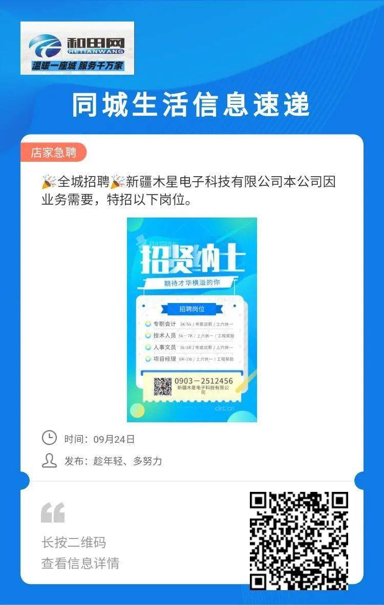 香港劳工处最新招聘资讯与求职步骤指南