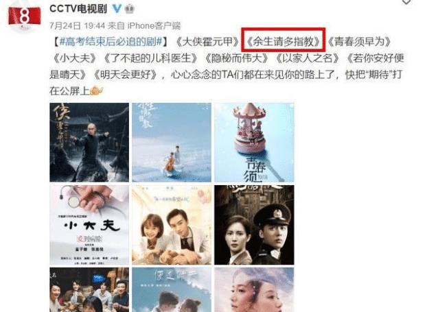 余生请多指教，电视剧中的成长故事，展现变化、学习与自信的力量