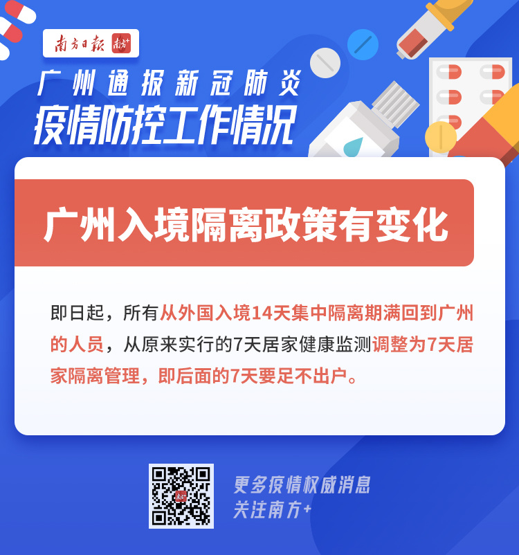 最新隔离信息及深度解读概述