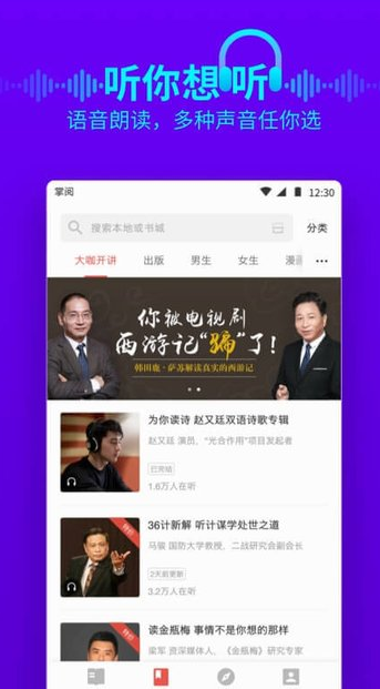 掌阅最新版下载，掌中温暖与友情重逢的相遇时刻