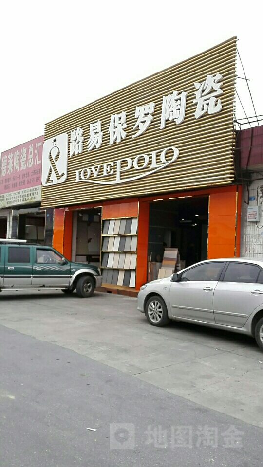 路易保罗瓷砖价格及其背后的温情故事