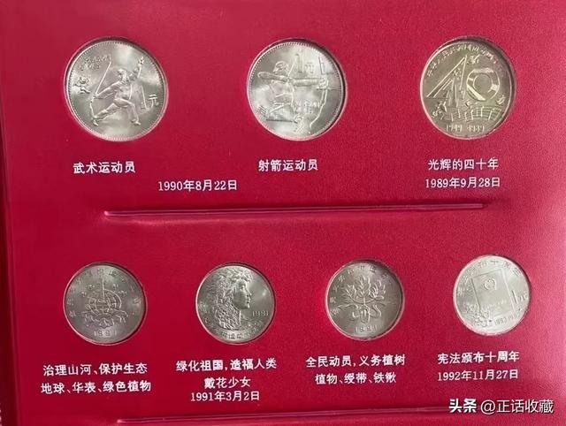 最新建国纪念币价格表与探索自然美景之旅邀请