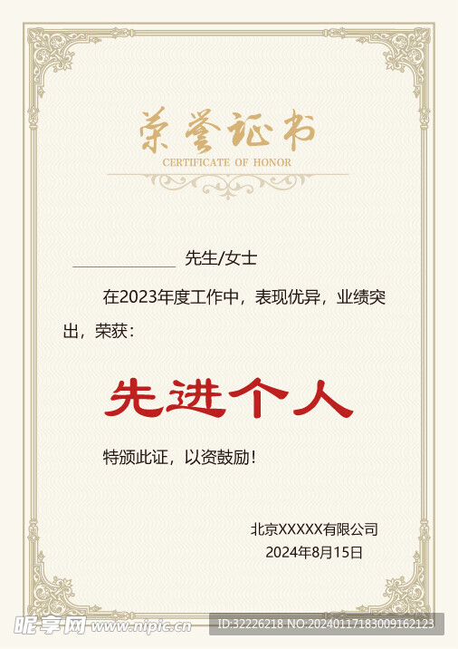 演讲比赛荣誉证书颁发