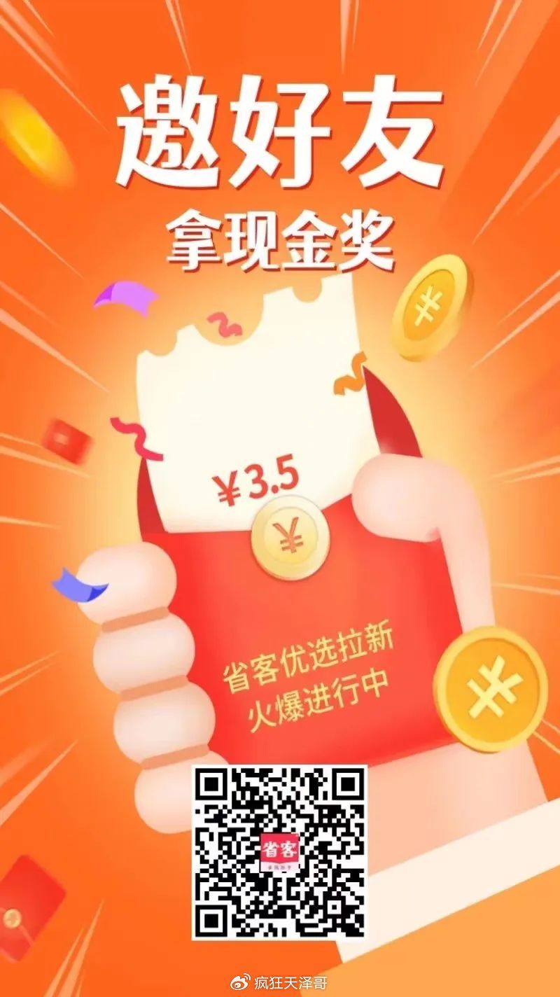 最新邀请码盛宴，一场奇妙的友情派对之旅