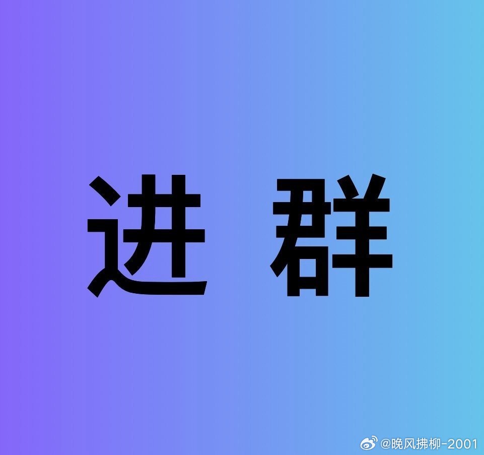 最新防封群代码观点论述与解析