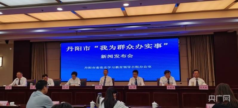 丹阳下午最新新闻速递✨