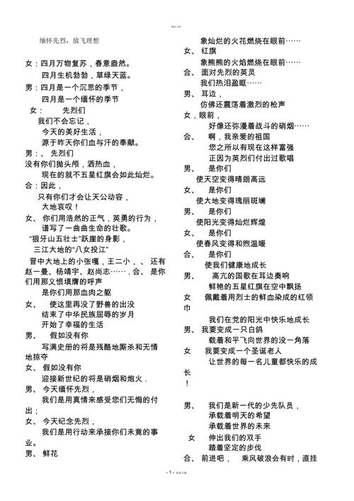 现代诗歌朗诵比赛佳作欣赏