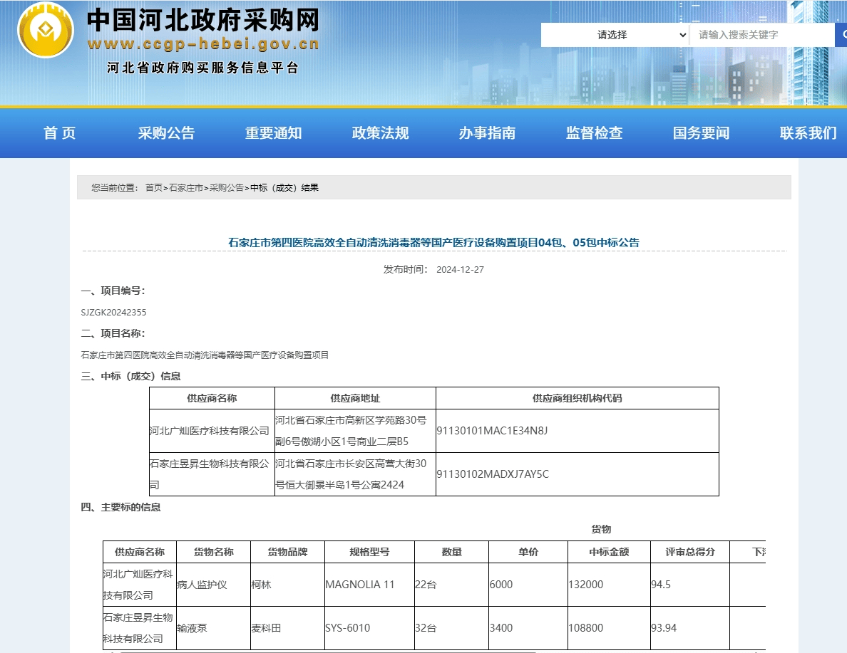 河北领生最新中标项目揭秘，最新中标项目概览