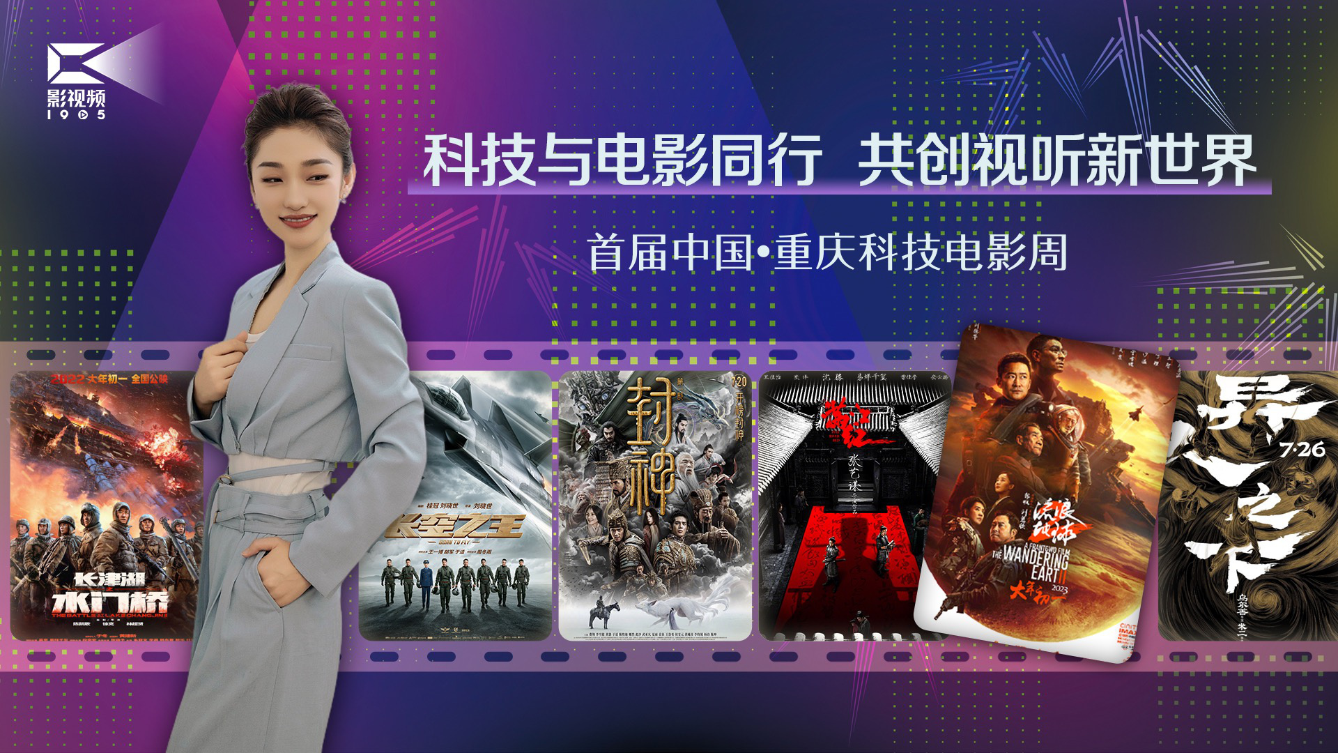 第四色电影网，科技引领观影新时代，重塑电影体验