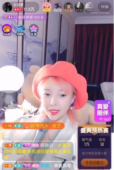 小棉袄直播，爱的纽带，温馨相伴的直播时光 2025最新版下载