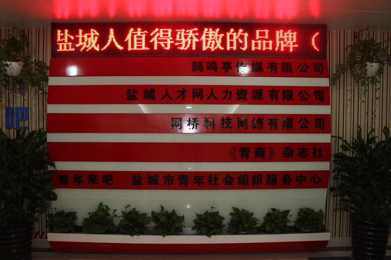 盐城紧急招聘，新星之地，职业发展新起点