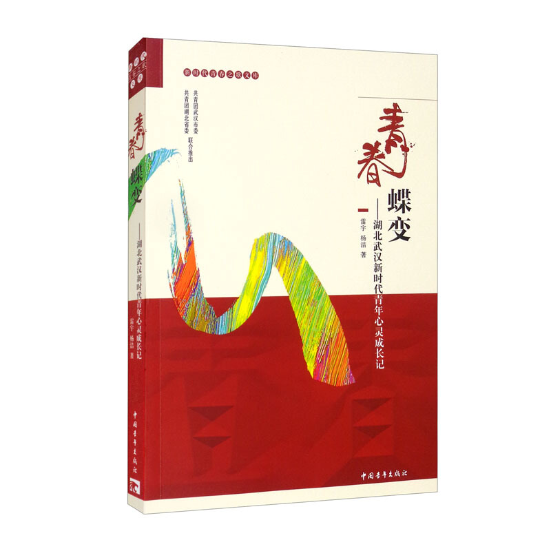 蜕变之歌，2025年青春文学全新力作，唤醒内心的火焰