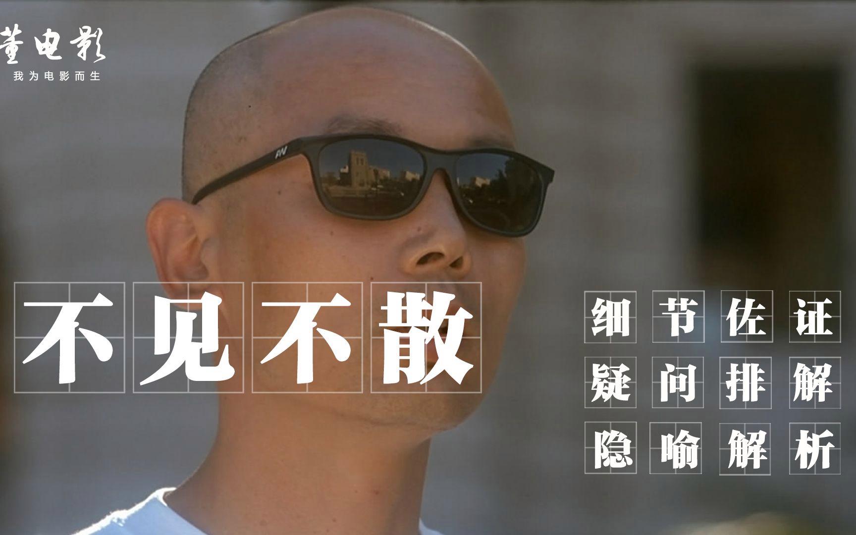 电影不见不散，一场独特的观影体验深度解析
