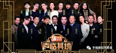 欢乐好声音配音演员的魅力之声展现动人风采
