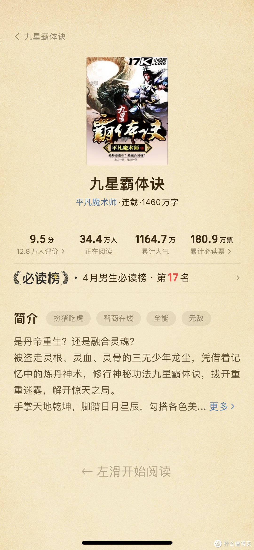 霸体九星诀最新章节与小巷神秘小店探秘