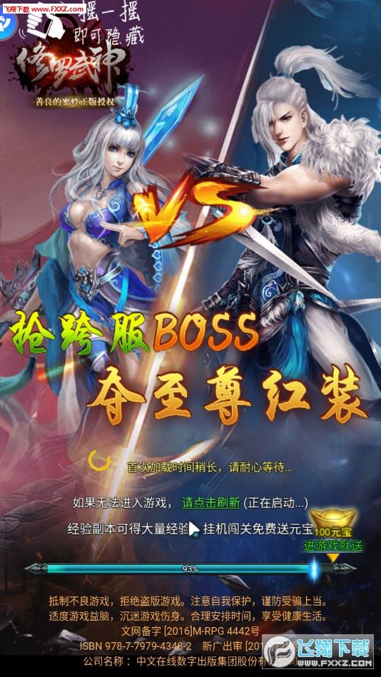 修罗武神最新篇章，实力与命运的碰撞