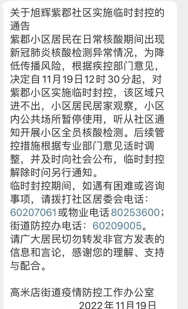海淀区朱房村最新发展计划深度解读与观点阐述