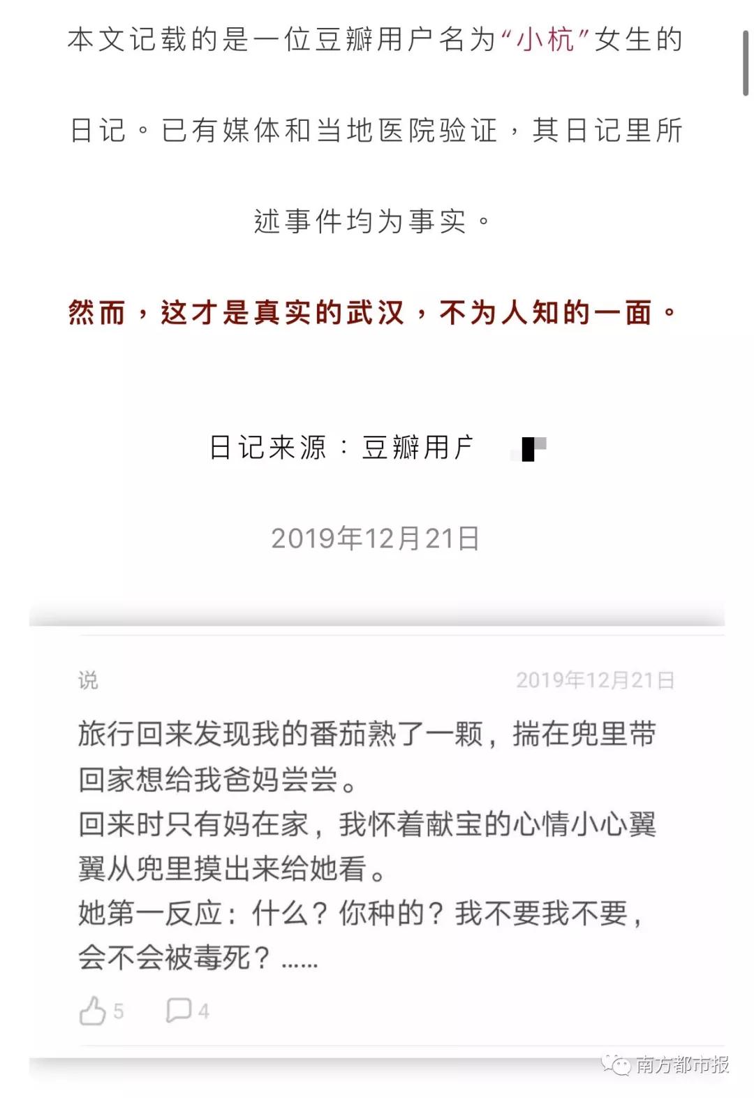 豆瓣小杭新动态更新，最新资讯与活动