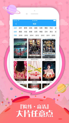 影视娱乐新时代，最新电影观看软件推荐